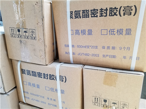 聚氨酯密封膠 (7).jpg 聚氨酯密封膠 (7).jpg