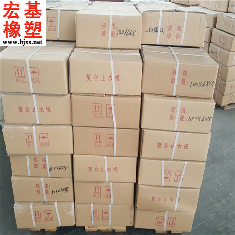 復(fù)合止水板20.jpg 復(fù)合止水板20.jpg