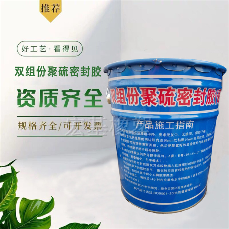 雙組份聚硫密封膠 (5).jpg 雙組份聚硫密封膠 (5).jpg