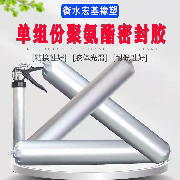 單組份聚氨酯密封�? (2).jpg 單組份聚氨酯密封�? (2).jpg