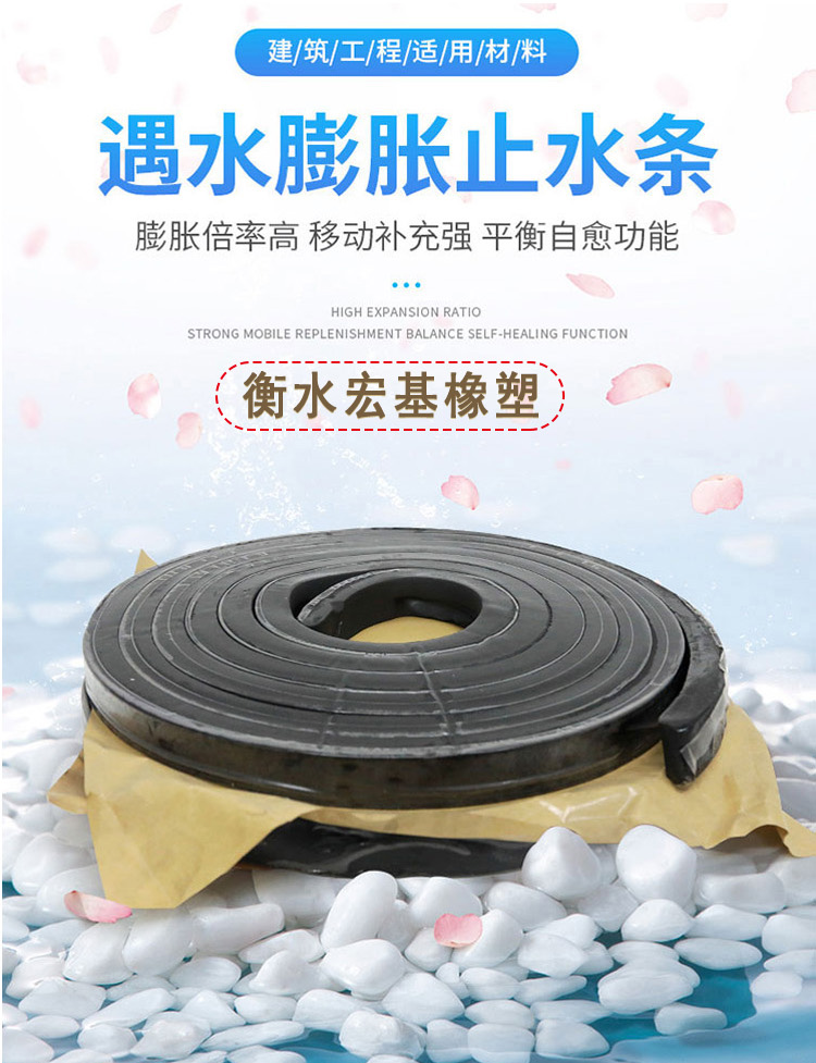 遇水膨脹止水條產(chǎn)品參�?(3).jpg