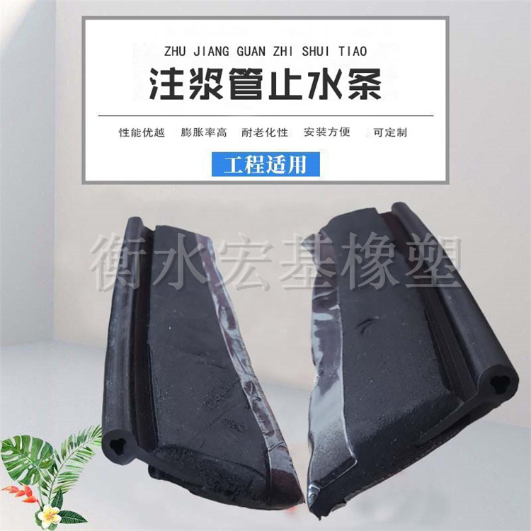 注漿管型止水�?.jpg