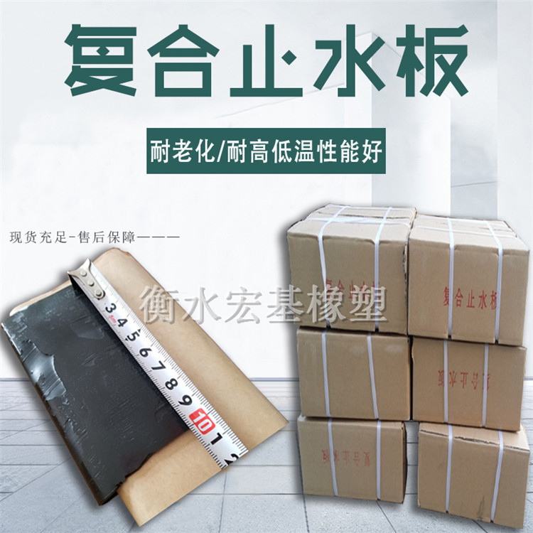 GB復(fù)合止水�?(3).jpg