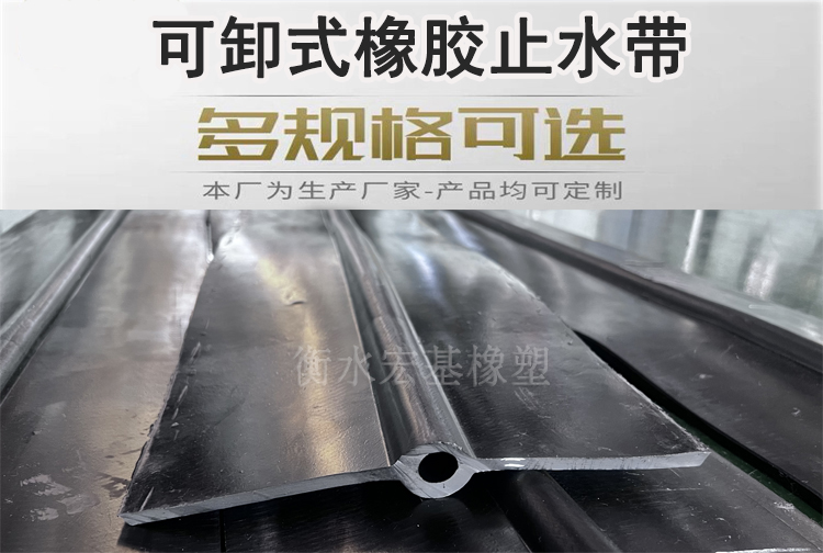 可卸式橡膠止水帶 (4).jpg 可卸式橡膠止水帶 (4).jpg