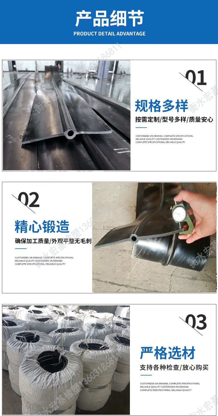 可卸式橡膠止水帶產(chǎn)品細(xì)節(jié).jpg