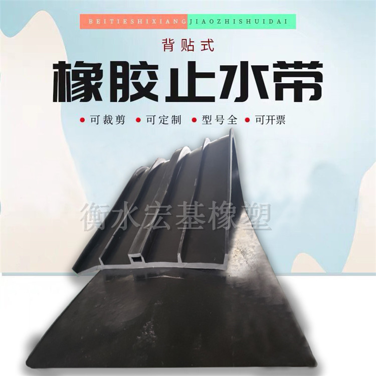 外貼、背貼式橡膠止水�?(1).jpg 外貼、背貼式橡膠止水�?(1).jpg