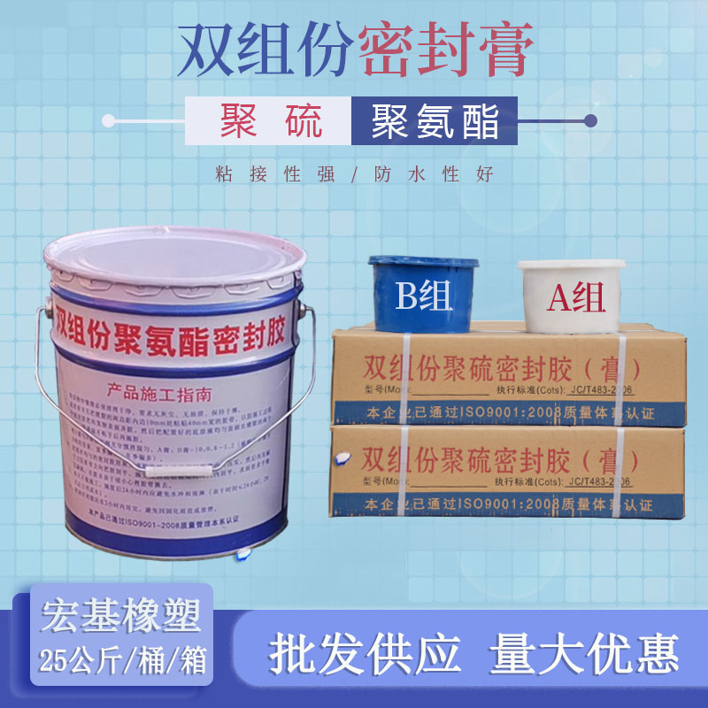 雙組份聚硫密封膠 (4).jpg 雙組份聚硫密封膠 (4).jpg