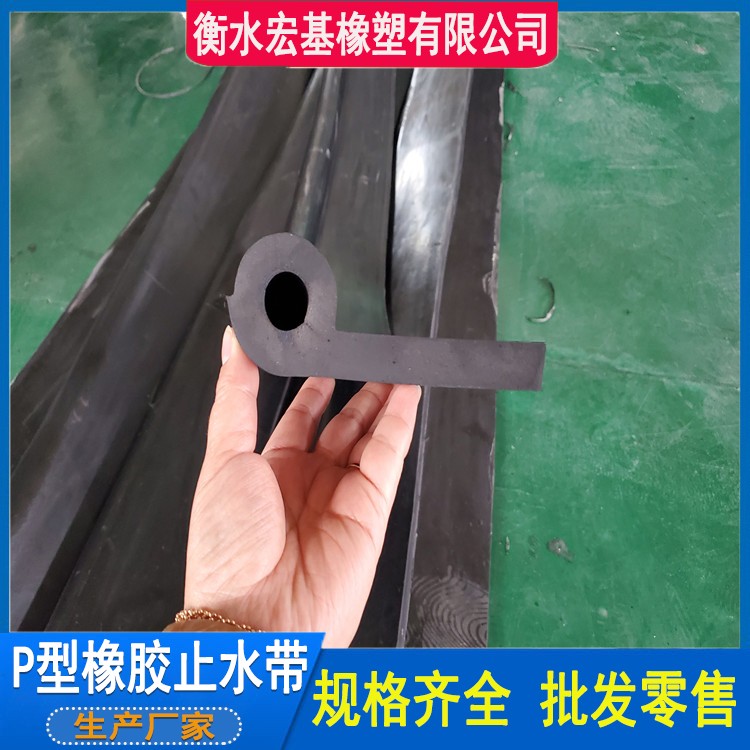 P型橡膠止水帶 (1).jpg P型橡膠止水帶 (1).jpg