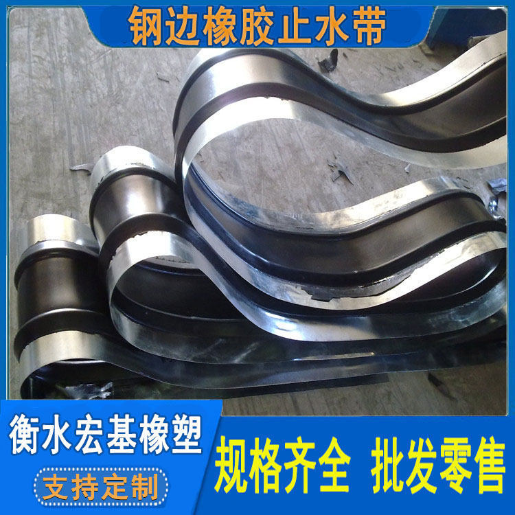 鋼邊橡膠止水�?(139).jpg 鋼邊橡膠止水�?(139).jpg